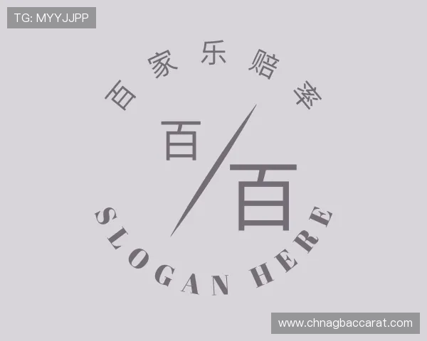 关于百 家 乐游戏